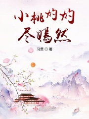 小桃灼灼尽嫣然